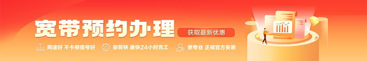南部宽带在线办理入口